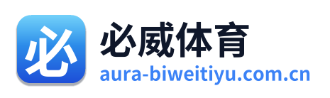 必威体育